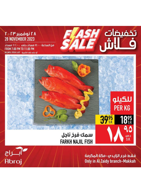Flash Sale - Al Zaidy
