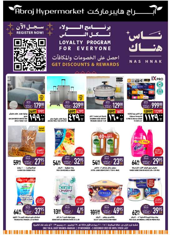 Loyalty Program Special Offers - Al Zaidy