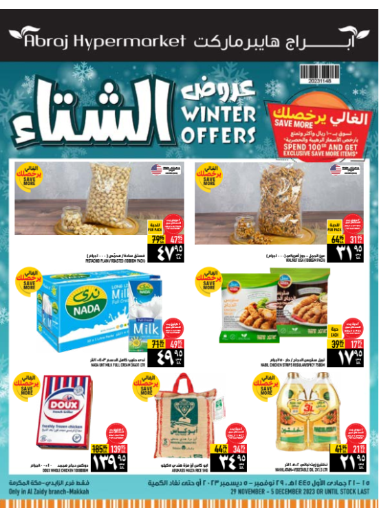 Winter Offers - Al Zaidy