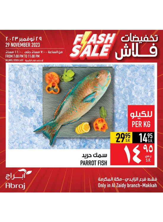 Flash Sale - Al Zaidy
