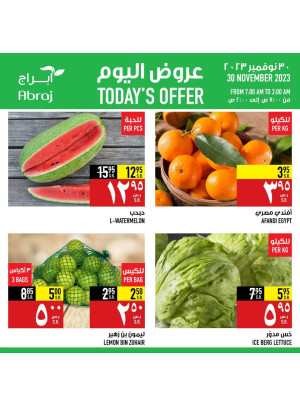 عروض اليوم