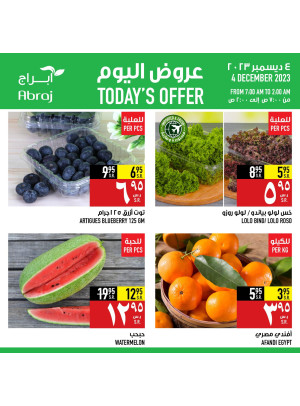 عروض اليوم