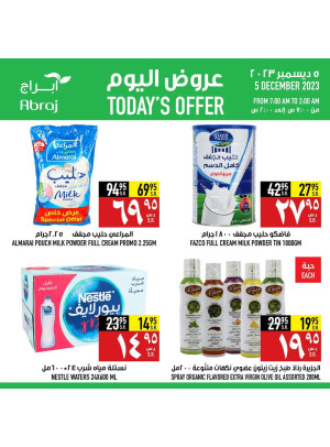 عروض اليوم