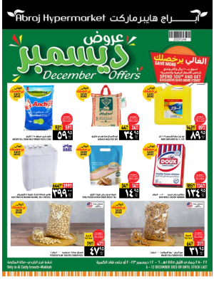 December Offers - Al Zaidy