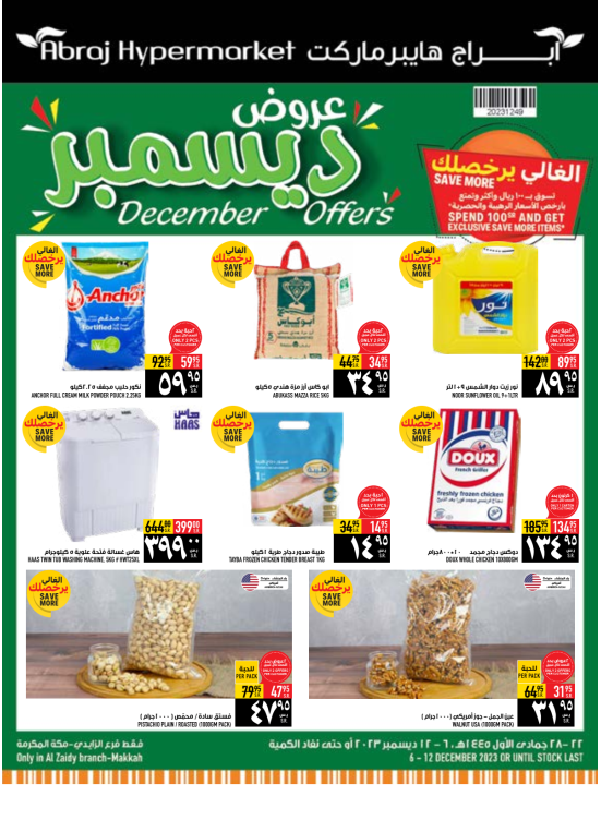 December Offers - Al Zaidy