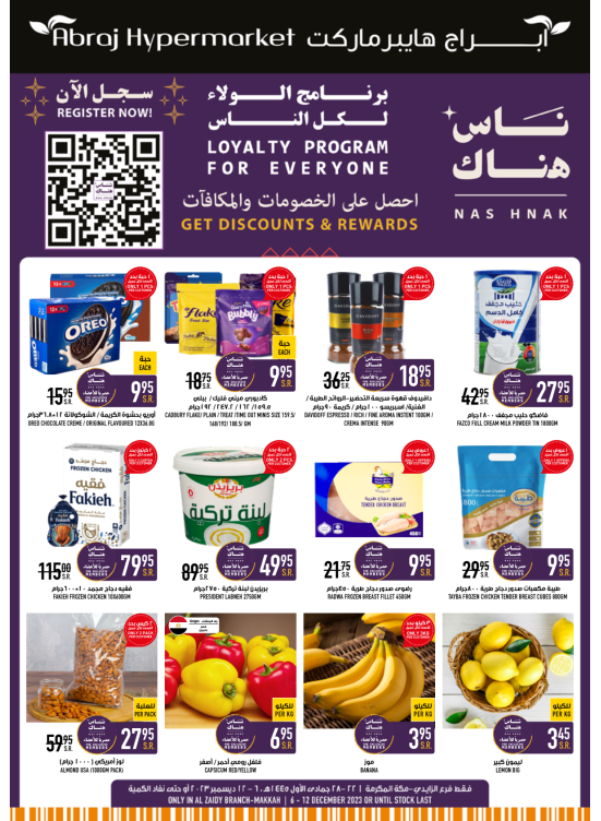 Loyalty Program Special Offers - Al Zaidy