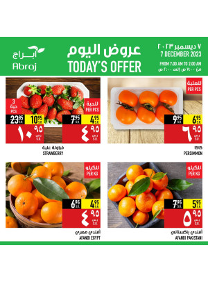 عروض اليوم