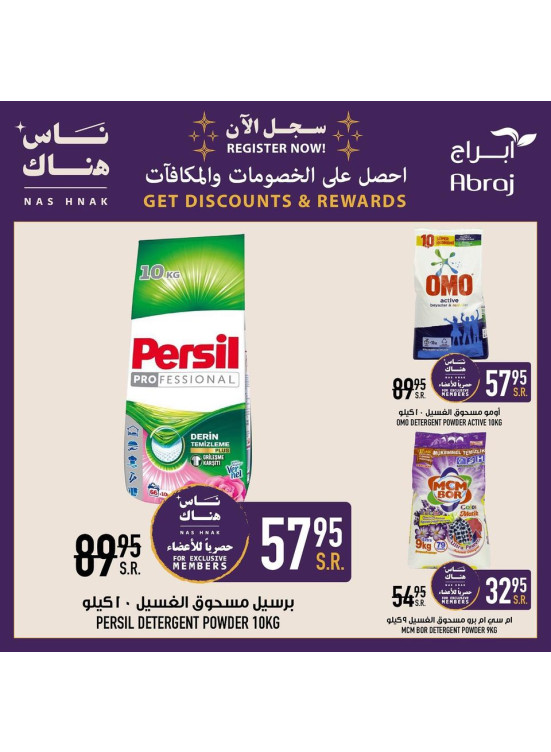 Loyalty Program Special Offers - Al Zaidy