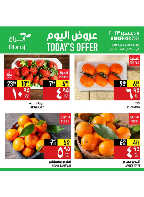 Today's Offer