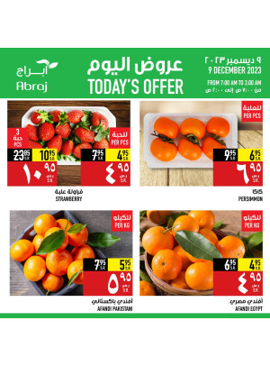 عروض اليوم