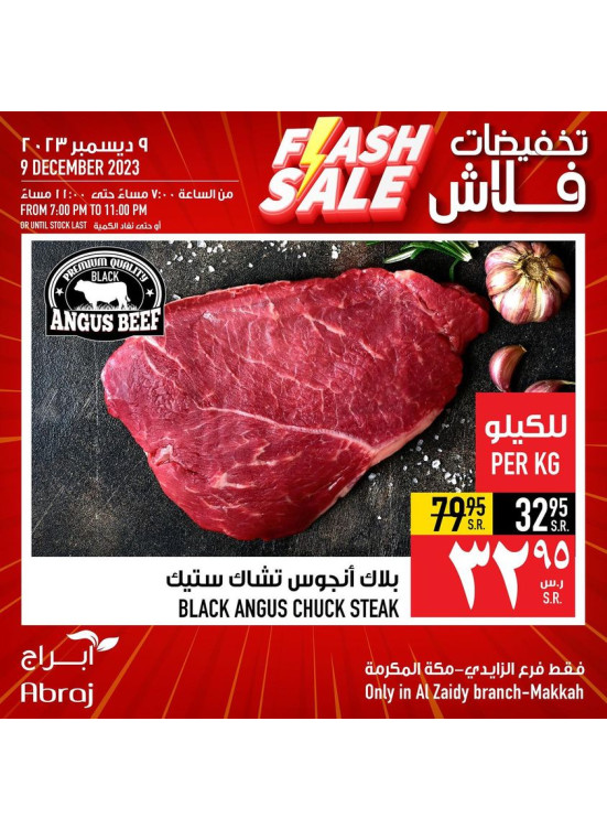 Flash Sale - Al Zaidy