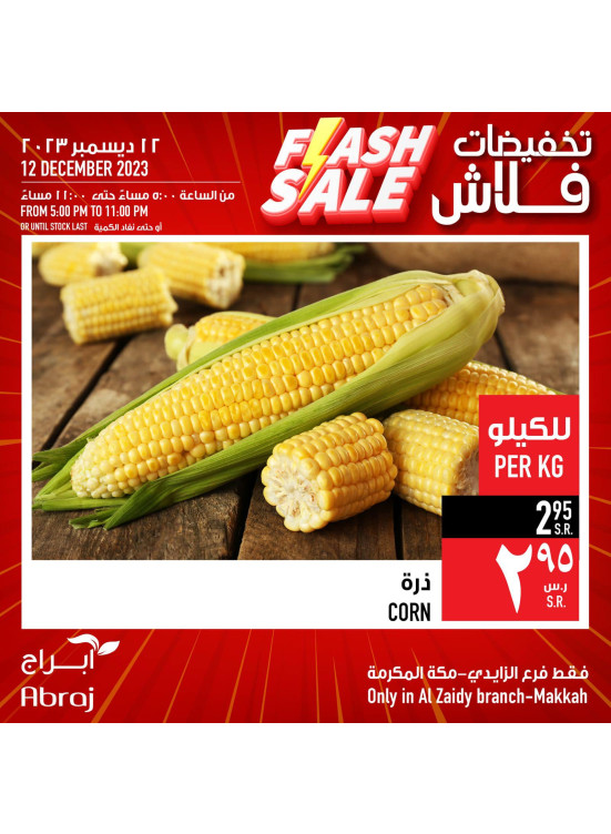 Flash Sale - Al Zaidy