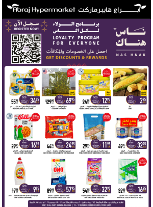 Loyalty Program Special Offers - Al Zaidy