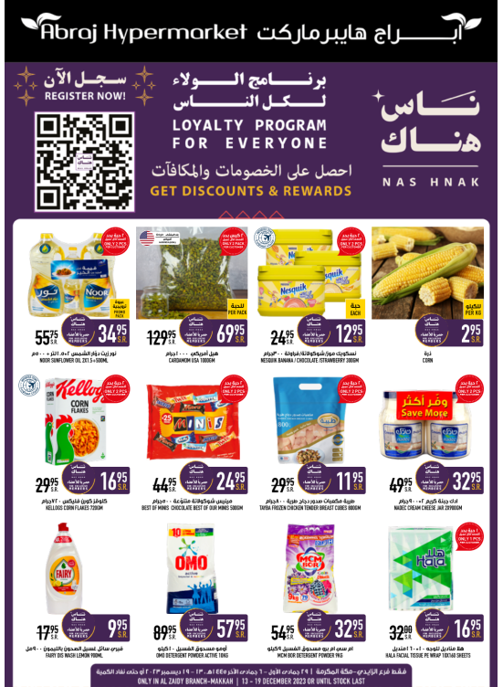 Loyalty Program Special Offers - Al Zaidy