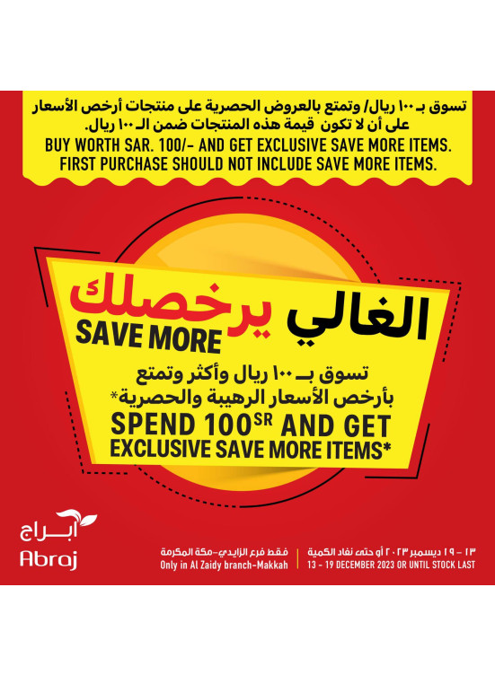 Special Offers - Al Zaidy