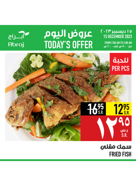 Today's Offer