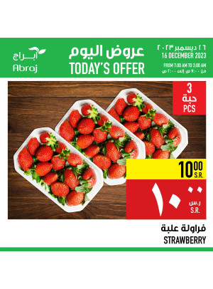 عروض اليوم