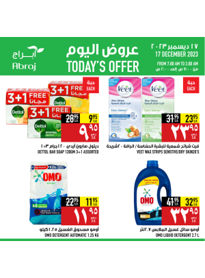 عروض اليوم