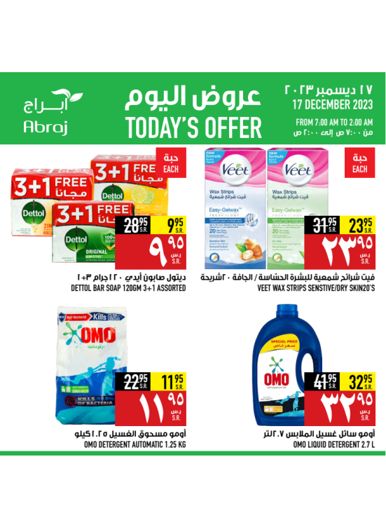 Today's Offer