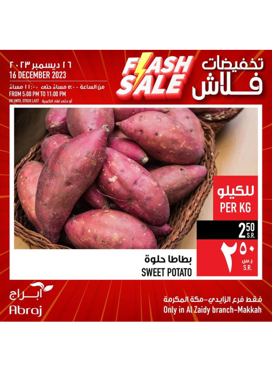 Flash Sale - Al Zaidy