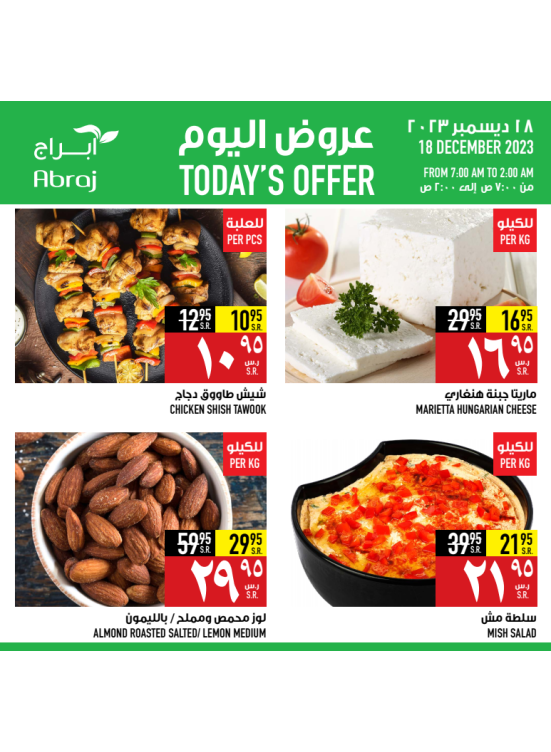 Today's Offer