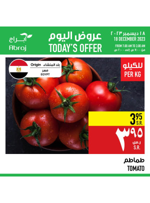 عروض اليوم