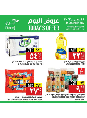 عروض اليوم
