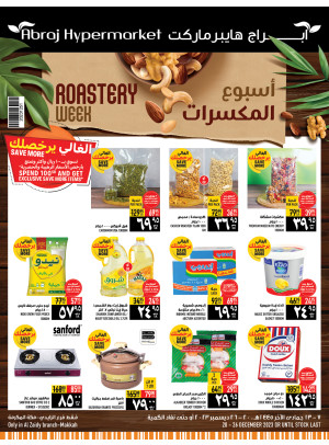 Roastery Week Offers - Al Zaidy