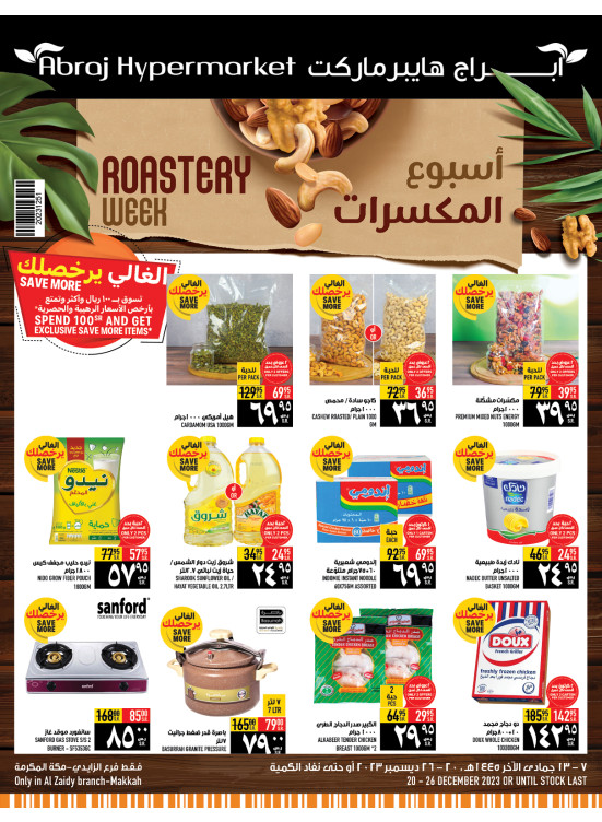 Roastery Week Offers - Al Zaidy