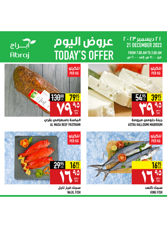 Today's Offer