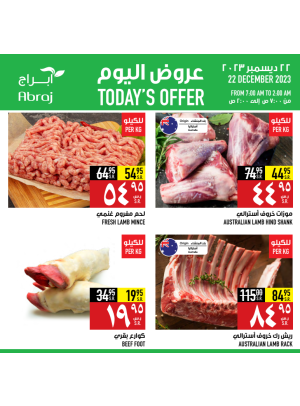 عروض اليوم