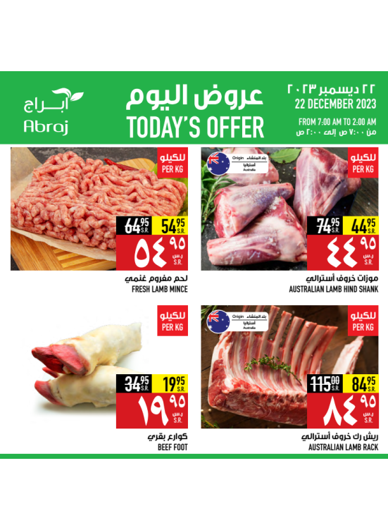 Today's Offer