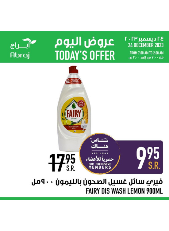 Today's Offer