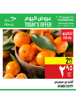 عروض اليوم