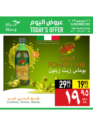 عروض اليوم