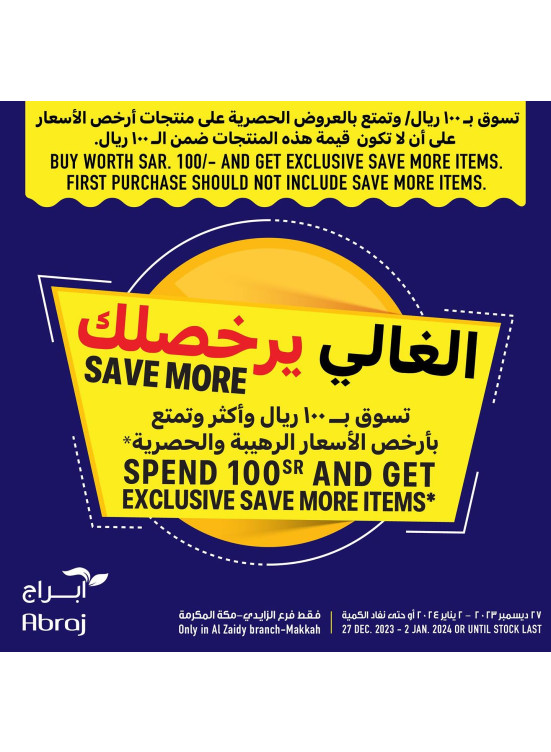 Year End Offers - Al Zaidy