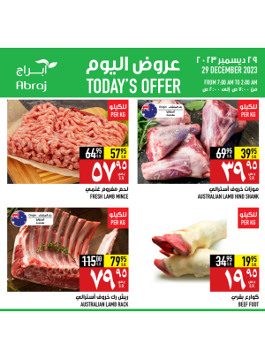 عروض اليوم