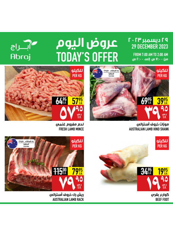 Today's Offer