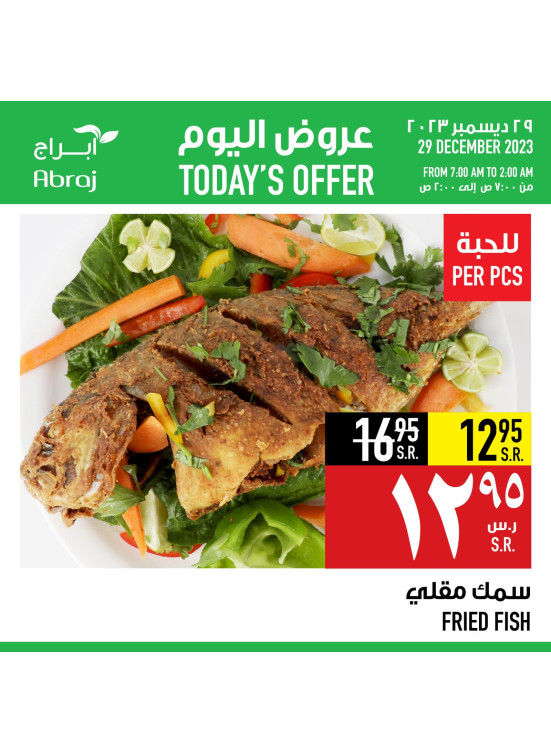 Today's Offer