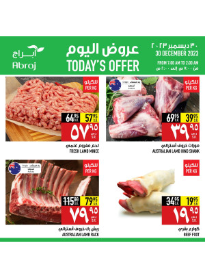 عروض اليوم