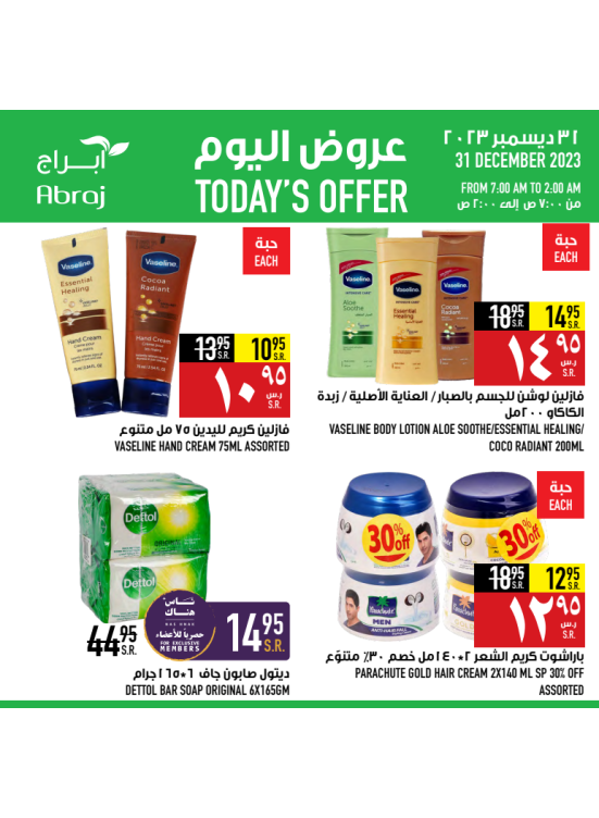 Today's Offer
