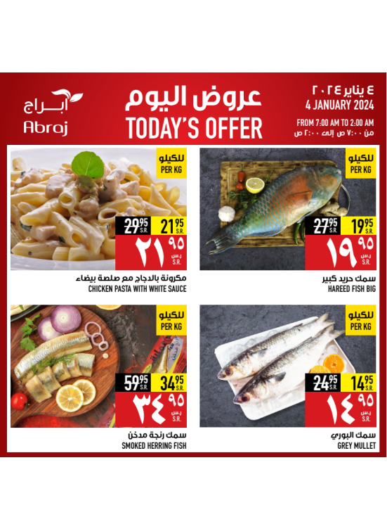 Today's Offer