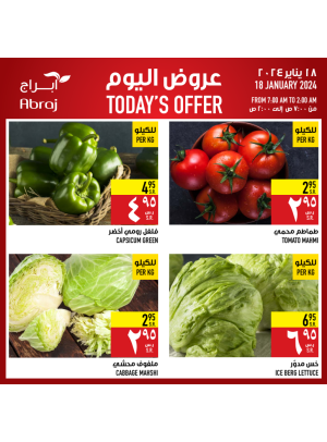 عروض اليوم