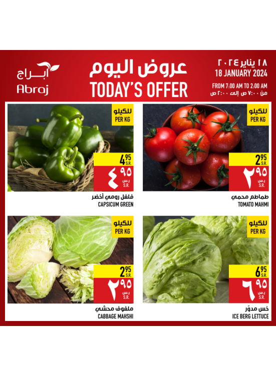 Today's Offer