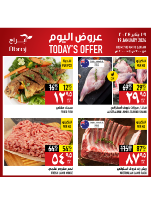 عروض اليوم