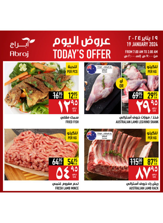 Today's Offer