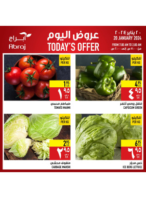 عروض اليوم