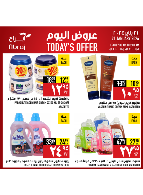 Today's Offer