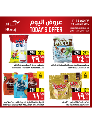 عروض اليوم