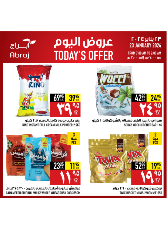 Today's Offer